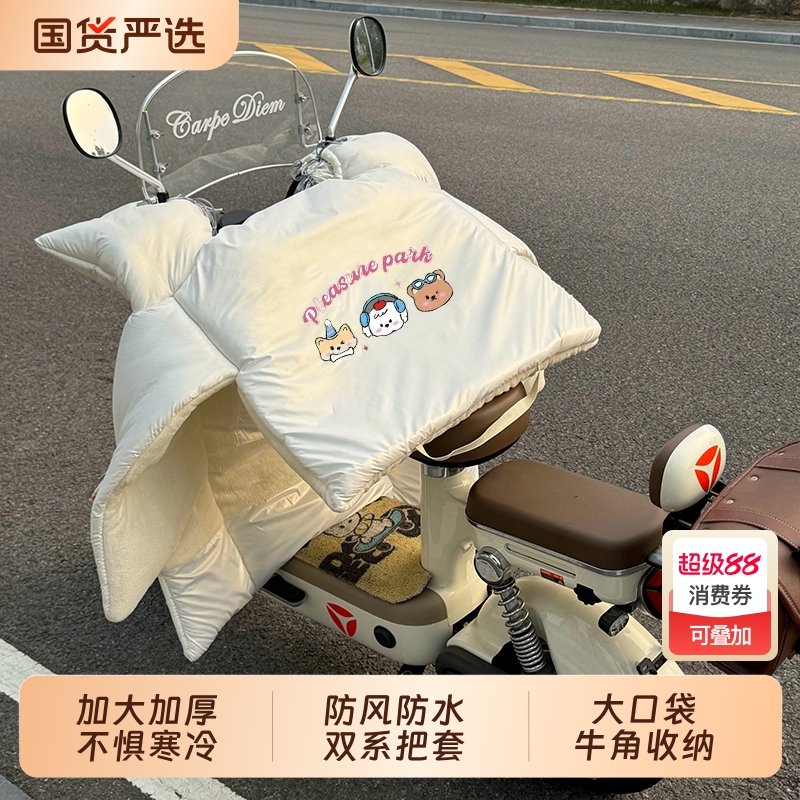 电动车冬季加绒加厚挡风被防水
