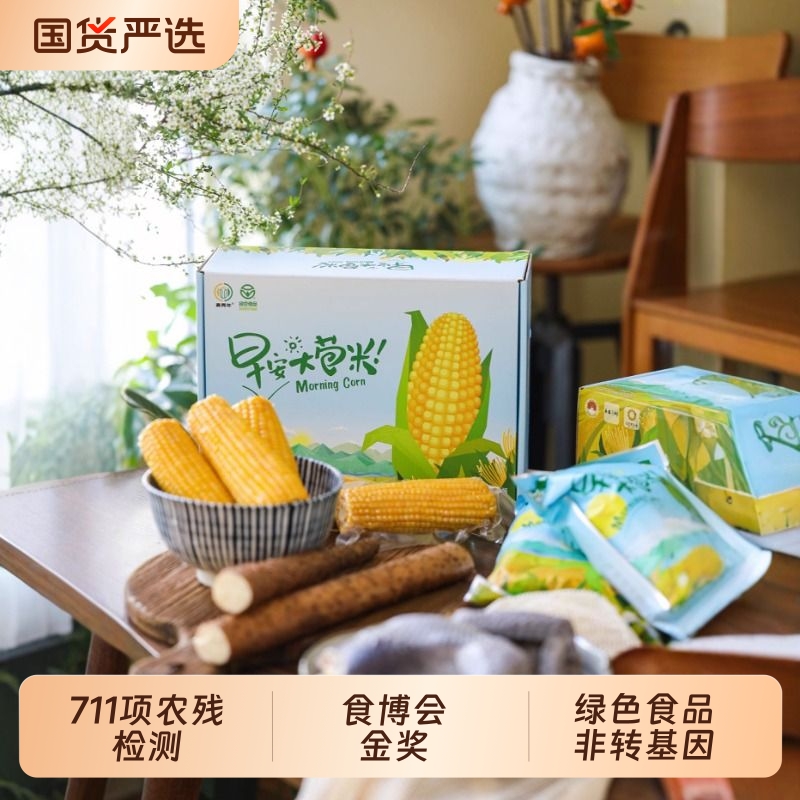【25年新玉米】麦秀年大苞米东北特产黄糯玉米黏糯苞米粗粮礼盒装