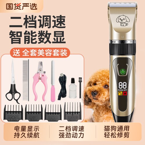 宠物剃毛器狗狗电推剪猫咪专用剃狗毛剃脚毛电推子推毛器剪毛神器