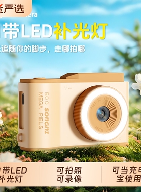 2025新款儿童照相机可拍照可录像CCD相机玩具女孩子宝宝生日礼物