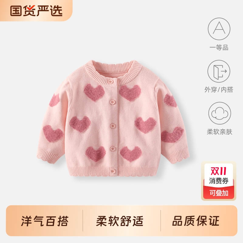 婴儿毛衣女宝宝针织衫女童外套