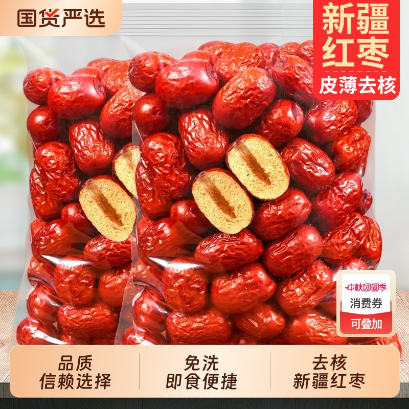 醉语阁无核红枣宝宝辅食干果