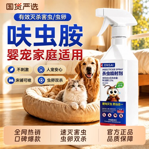 【呋虫胺杀虫剂】一喷害虫全窝端