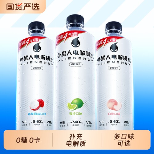 外星人电解质水 0糖0卡无糖饮料 健身运动饮料600mL*15瓶整箱