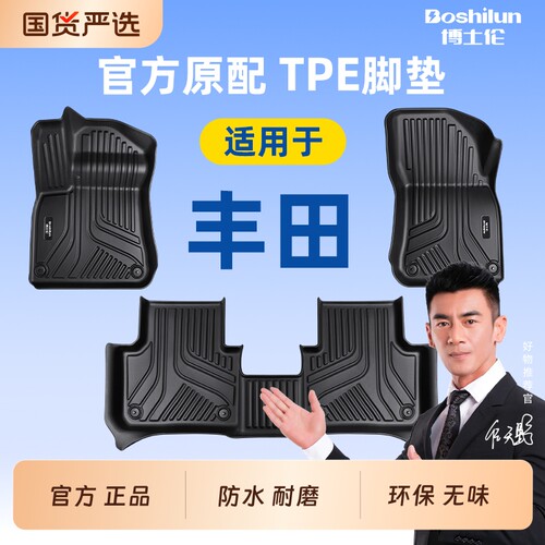 专用防水耐磨TPE汽车脚垫