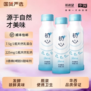 新希望低温酸奶初心风味发酵乳酸奶鲜奶发酵瓶装 250g