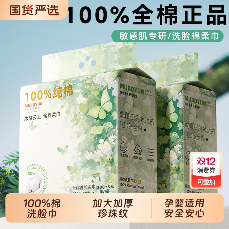 ⭕100%全棉⭕朋友都在用