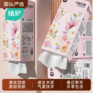 植护悬挂式餐巾纸大包抽纸家用实惠装整箱批厕纸擦手面巾纸抽卫生