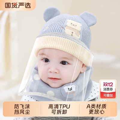 婴儿防护面罩新生儿防飞沫遮脸帽