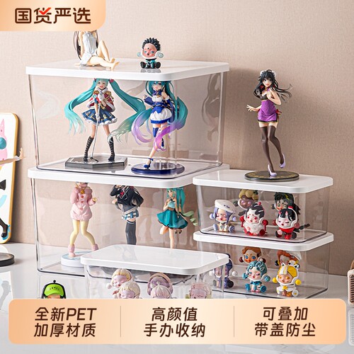 洋洋鱼加厚透明塑料手办收纳盒