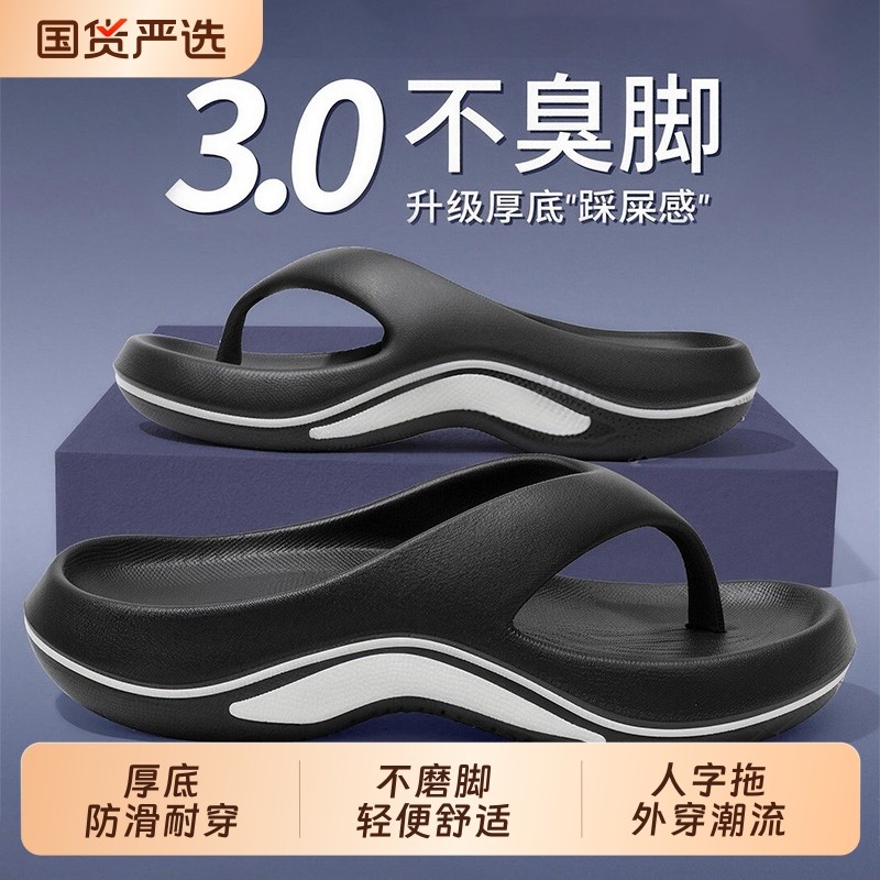 软底人字拖男潮夏季夹脚厚底耐磨青少年沙滩拖鞋防滑防臭外穿支撑