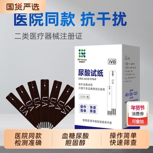 瑞福三合一测试仪家用血糖尿酸胆固醇三高一体机检测测量医院监测