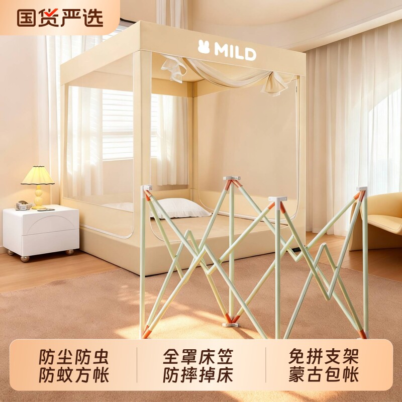 蚊帐家用卧室2026新款防摔免安装蒙古包全罩式床笠婴儿防掉床防尘