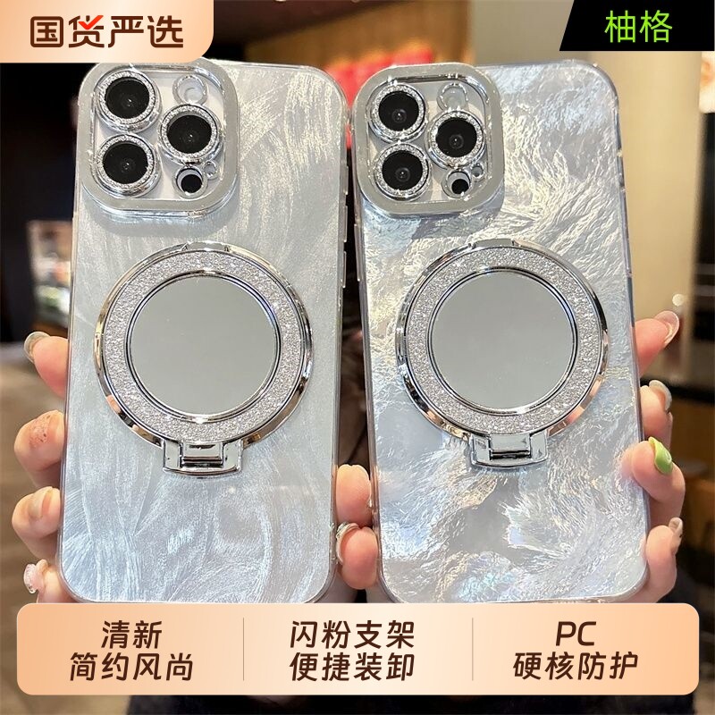 闪粉镜面支架手机壳柚格适用iphone16promax防摔羽纱全包苹果17/15pro新款14plus高级13不发黄保护套镜头磨砂图片