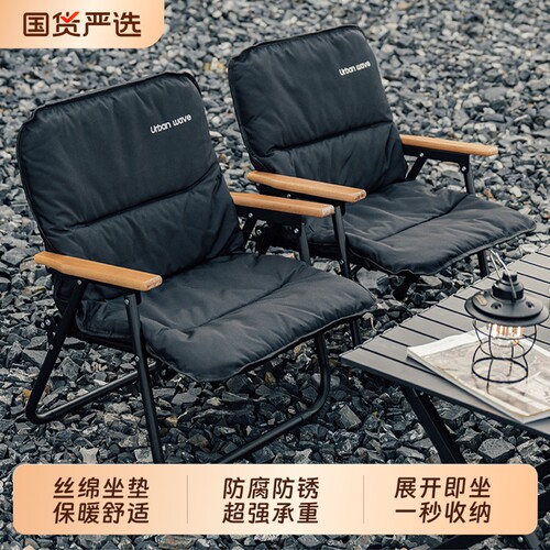 便携加厚户外折叠椅|千人收藏