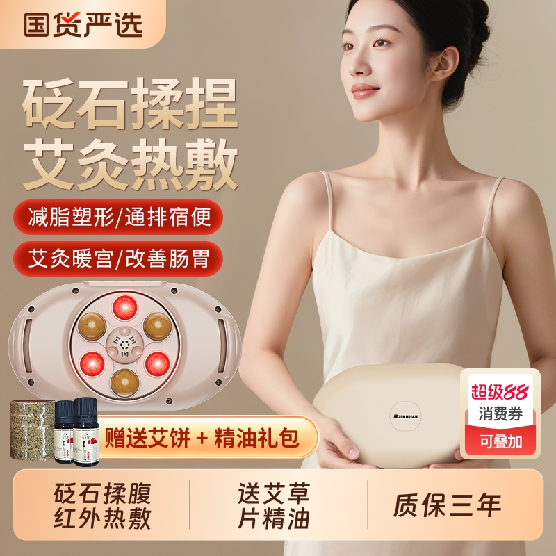 砭石揉腹仪腹部按摩器自动加热揉肚子神器益生促进肠胃温调蠕动