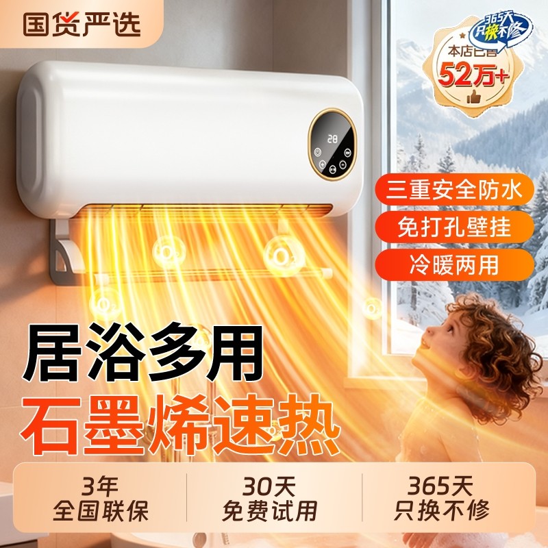 2025浴霸暖风机取暖器壁挂式浴室电暖器家用取暖神器石墨烯防水