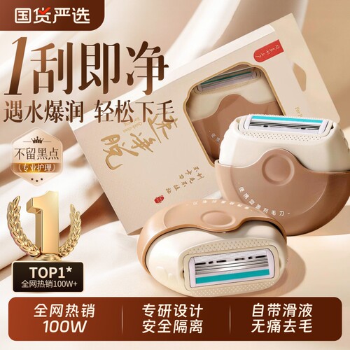 商超&全网热销100W+刮毛刀第一名