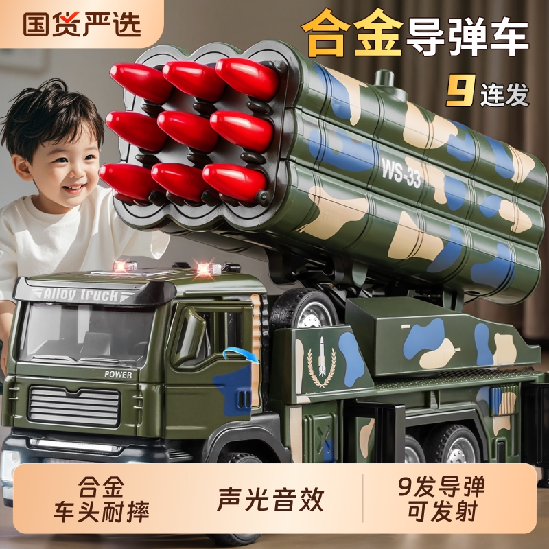 合金可发射导弹车男孩玩具超大