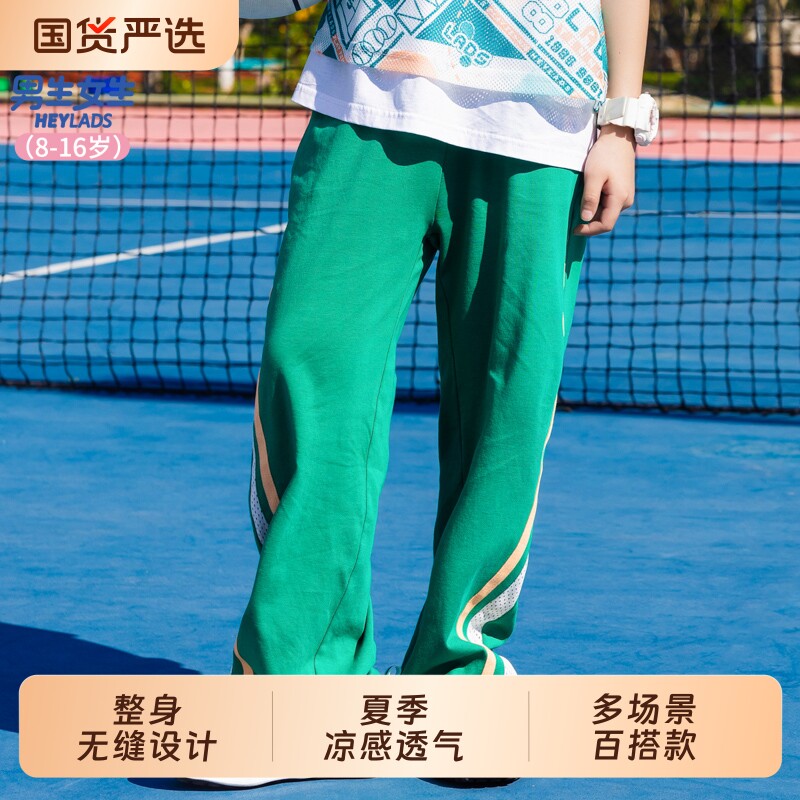 男生女生童装儿童夏季休闲长裤2026新款洋气中大童透气运动长裤潮