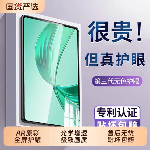 适用华为平板matepad11.5s钢化膜25新款matepadpro11保护膜air屏幕mini膜荣耀magicpad3护眼x8x9平板v8v9贴膜