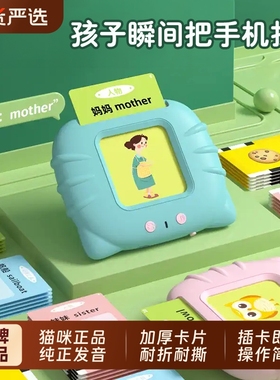 儿童益智玩具英语单词学习神器启蒙认字卡2岁宝宝3拼音卡片早教机