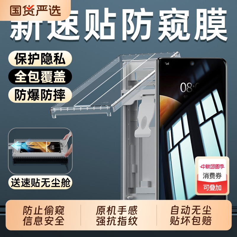 适用于荣耀折叠屏防窥膜送无尘舱