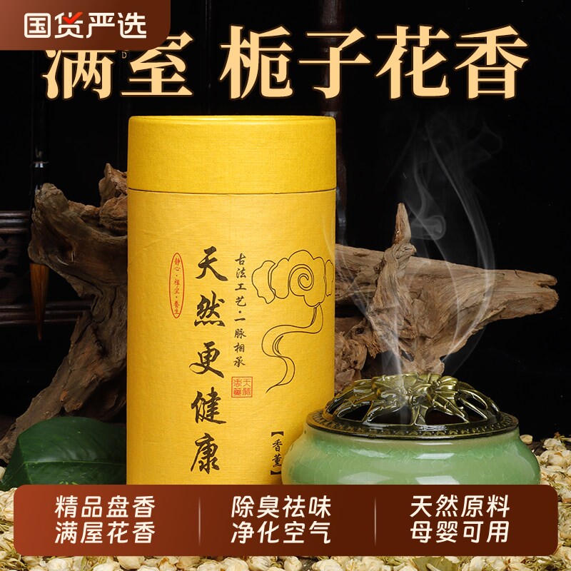 檀香熏香家用室内持久留香薰清新沉香盘香桂花艾草厕所除臭卫生间