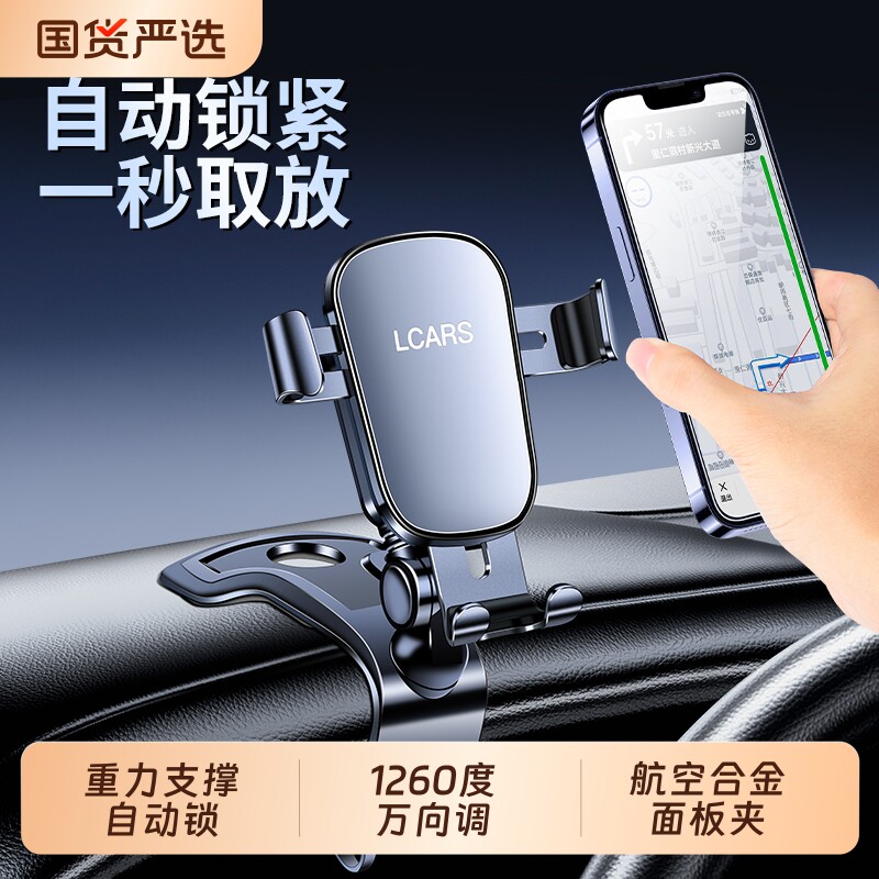 手机车载支架2025新款合金汽车中控仪表盘台夹导航专用固定支撑架