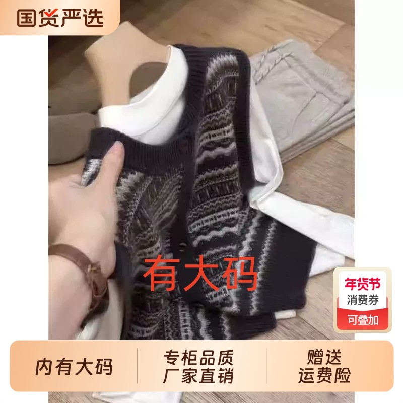 提花栗子灰毛衣大码内搭针织背心马甲叠穿女2025新款春秋季上衣,女装/女士精品,大码内搭,淘宝优惠券,粉丝福利购,淘宝优惠卷