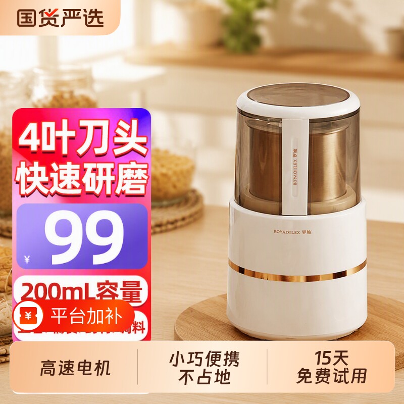 罗娅磨粉机粉碎机干磨研磨机小型家用电动中药打粉机药材咖啡