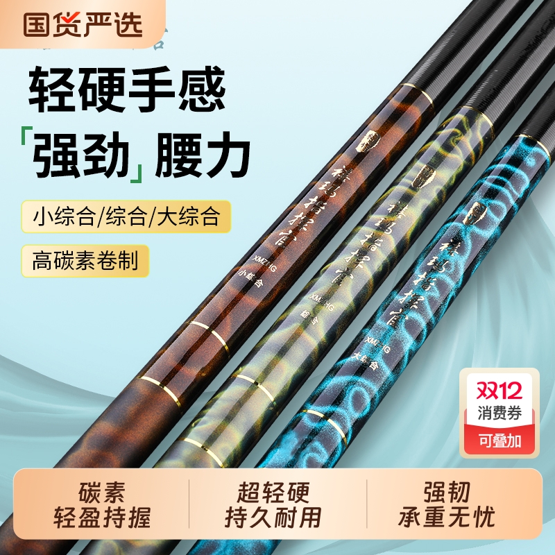 超轻碳素超硬钓鱼竿台钓综合