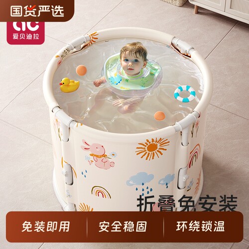 爱贝迪拉折叠宝宝浴桶超大号