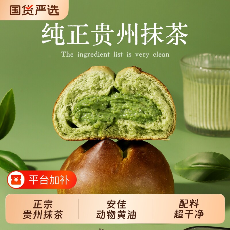 士丹顿抹茶碱水球面包整箱早餐营养学生黄油欧包奶酪包食品代餐