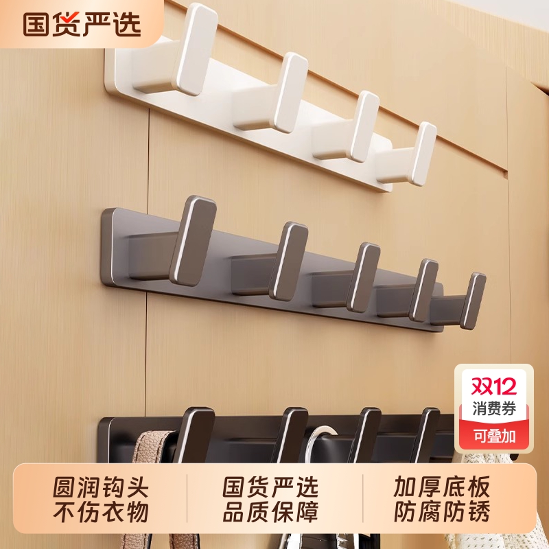 免打孔入户衣帽钩|101人收藏