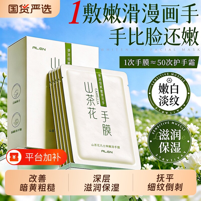 手膜手套补水修复干裂粗糙倒刺淡化手纹去皱保湿焕亮手部神器护理