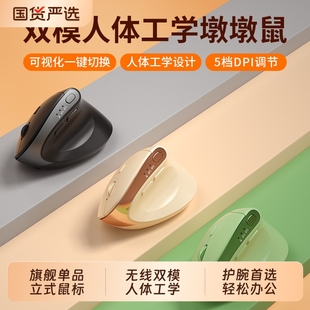 BOW 电脑 无线蓝牙垂直人体工学墩墩鼠标可充电轻音办公笔记本台式