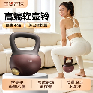软壶铃男士女士健身家用室内哑铃练臀翘臀神器材运动塑形深蹲6kg