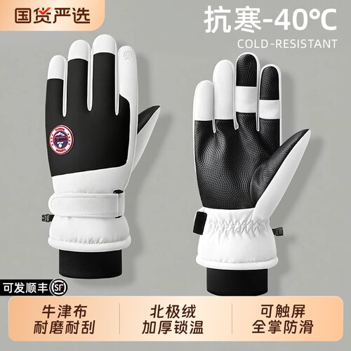 热销100W+双】冬季保暖滑雪手套