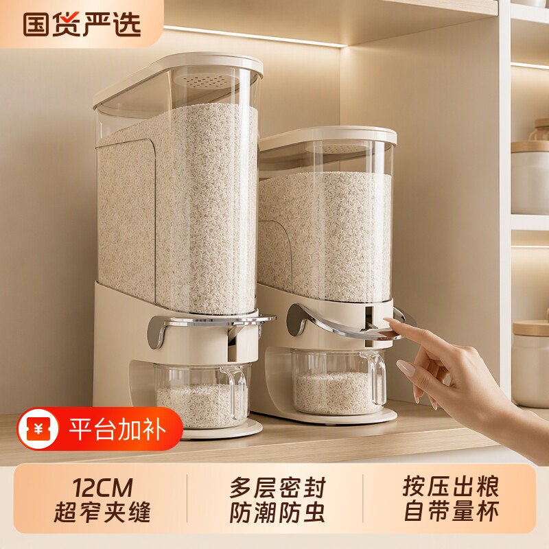 艾仕可米桶家用密封防虫防潮按压式米缸食品级米箱储米桶大米收纳