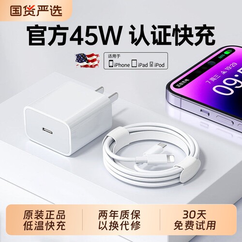 45Wkankeirr官方适用苹果17/16充电器头iPhone18promax手机15pro插头30W快充14正typec数据线40W原13装品ipad