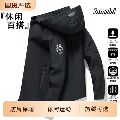 男士外套春秋季薄款连帽防风休闲运动上衣冬季加绒男生风衣夹克男