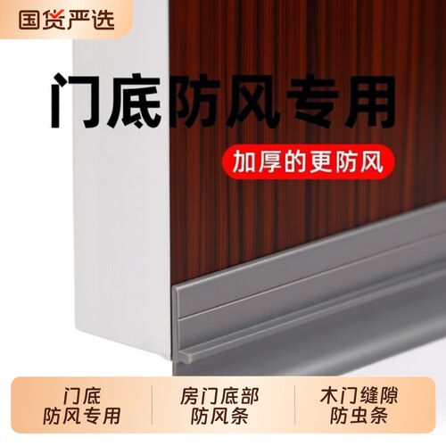 门缝密封条门底密封胶条隔音条防风贴防蟑螂房门缝隙挡风神器底部