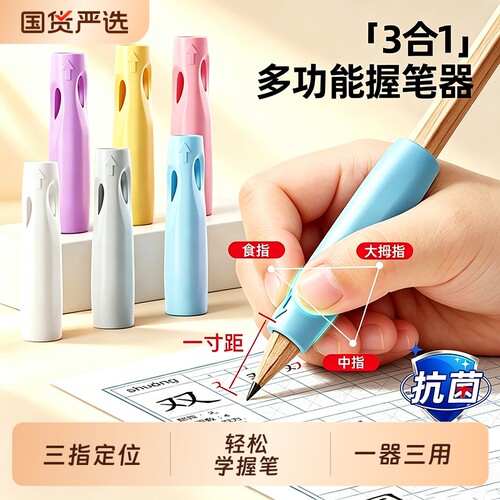 猫太子握笔器适配多种铅笔