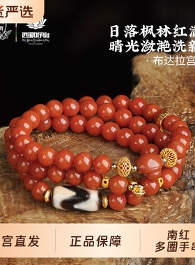 布达拉宫文创南红手串多圈虎牙天珠藏式女款小众设计串珠手链珠宝