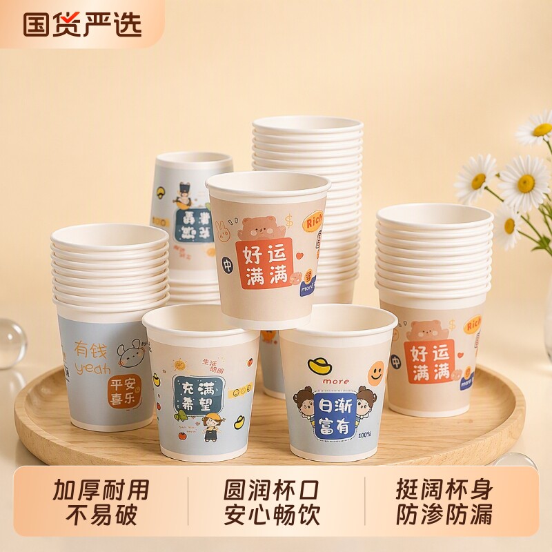 加厚一次性纸杯|超1000次加购图片