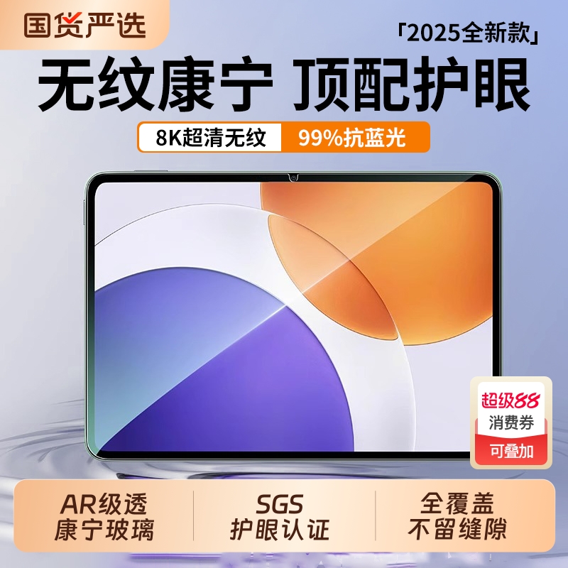 【顶配AR护眼】适用小米红米系列