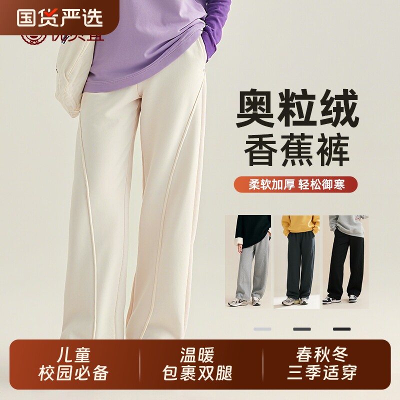 优贝宜裤子加绒25款秋冬季保暖香蕉休闲裤青少年童装长裤时尚黑色
