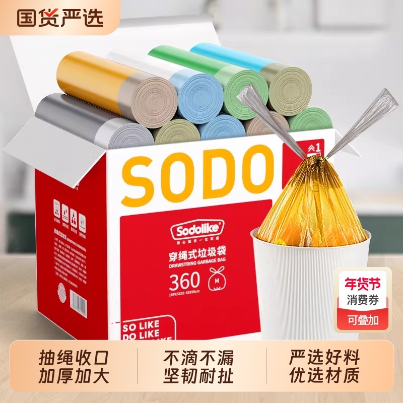 家用抽绳垃圾袋黑色加厚手提厨余宿舍用学生垃极提袋子大卷实惠装,家庭/个人清洁工具,家用垃圾袋,淘宝优惠券,粉丝福利购,淘宝优惠卷