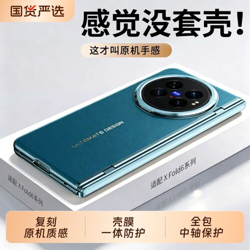 手机壳新款真皮中轴全包防摔轻奢